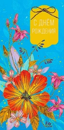 Конверт для денег Арт дизайн
