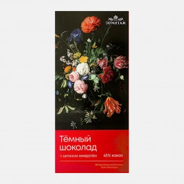 Темный шоколад с миндалем 45% какао Эрмитаж 180г