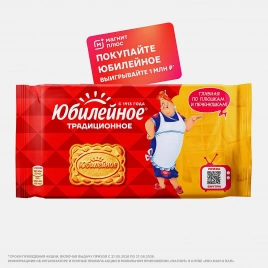 Печенье Традиционное Юбилейное 224г