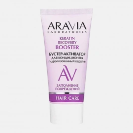 Бустер-активатор для кондиционера Keratin Recovery Aravia Laboratories 50мл