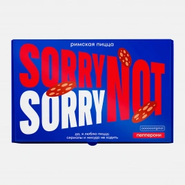 Пицца Римская пепперони с соусом том ям Sorry Not Sorry 360г