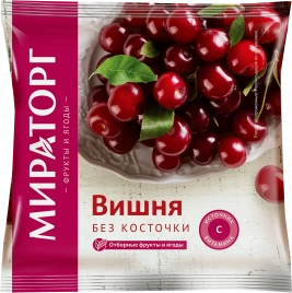 Вишня Мираторг без косточки быстрозамороженная 300г