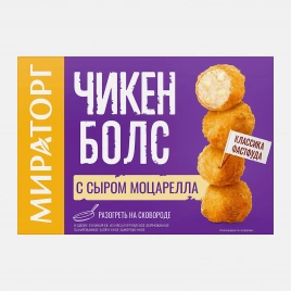 Чикен болс с сыром моцарелла Мираторг 235г