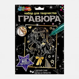 Скретчинг-гравюра Мульти Арт в ассортименте