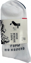 Носки мужские Uno 2110276118 р.25-29 (38-40/41-43/44-46) 3 пары в ассортименте