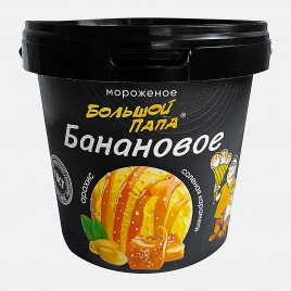 Мороженое Большой папа сливочное банан с арахисом и соленой карамелью 480г