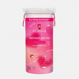 Ватные диски с экстрактом розы maxi size Я Самая Young 80шт