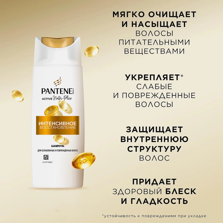 Шампунь для волос Интенсивное восстановление Pantene Pro-V 90мл фото 2