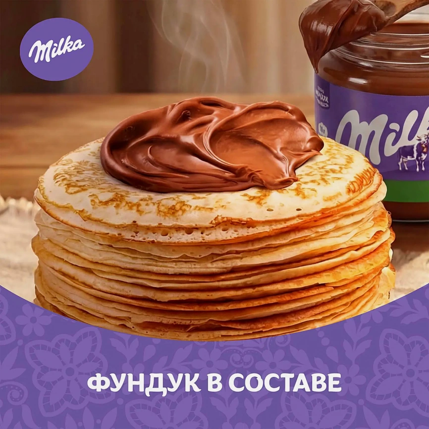 Паста Milka ореховая с какао 180г фото 3