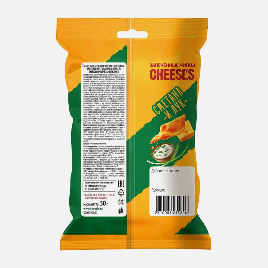 Чипсы Cheesls со вкусом сметаны и лука 50г фото 2