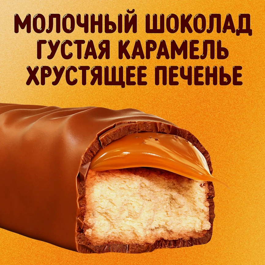 Шоколадный батончик с карамелью Twix 55-58г фото 2