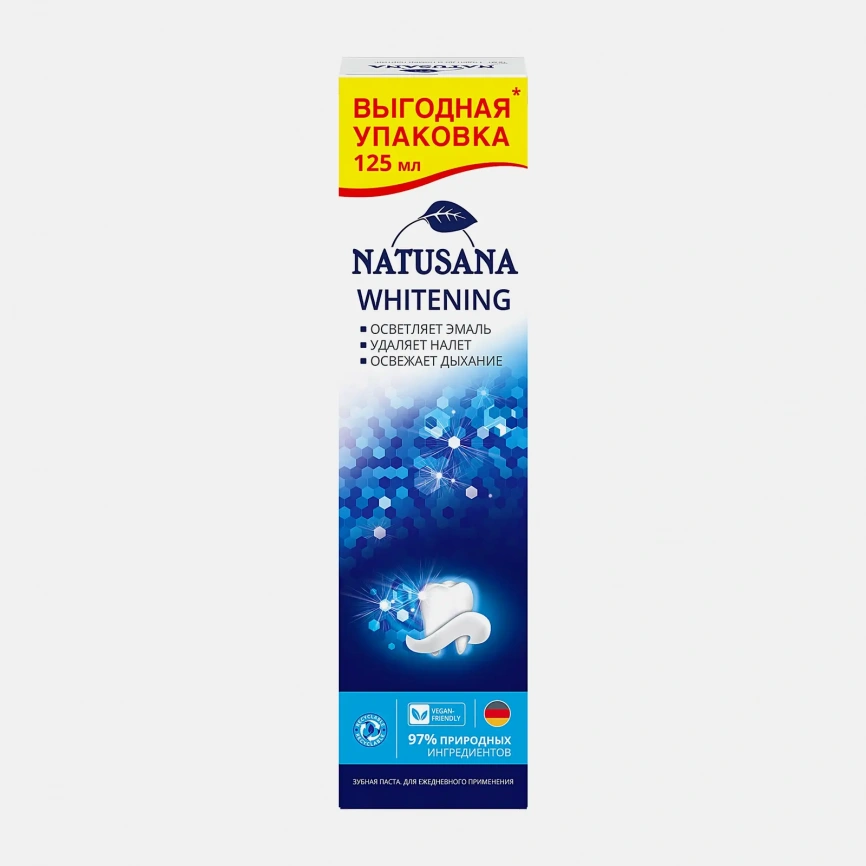 Зубная паста Natusana Whitening 125мл фото 1