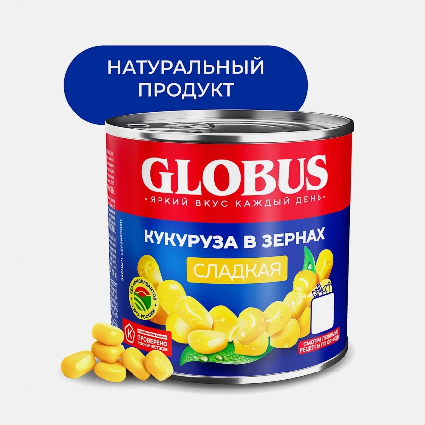 Кукуруза Globus сладкая в зернах 340г фото 2