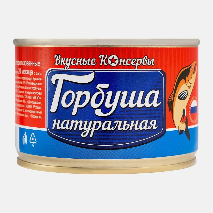 Горбуша натуральная Вкусные Консервы 245г фото 2