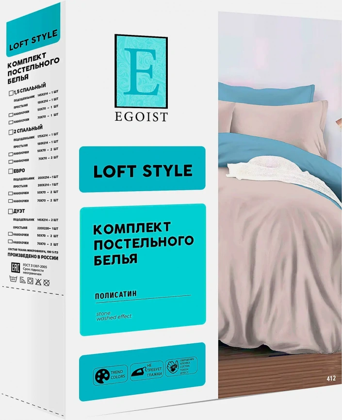 Комплект постельного белья Loft Style полисатин 1.5-спальный в ассортименте фото 4
