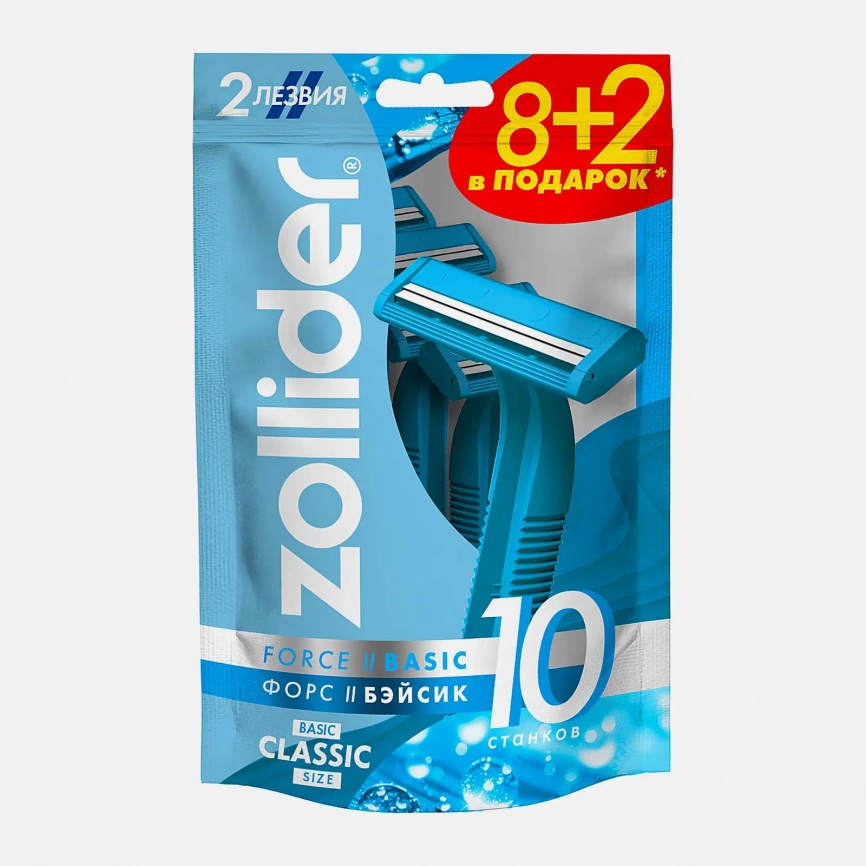 Бритва Zollider Force 2 Basic одноразовая 2 лезвия 8 + 2шт фото 1