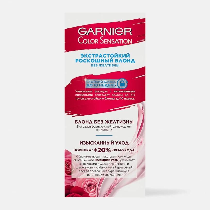 Стойкая крем-краска для волос Garnier Color Sensation Роскошь цвета оттенок 910 Пепельно-платиновый Блонд 110мл фото 7
