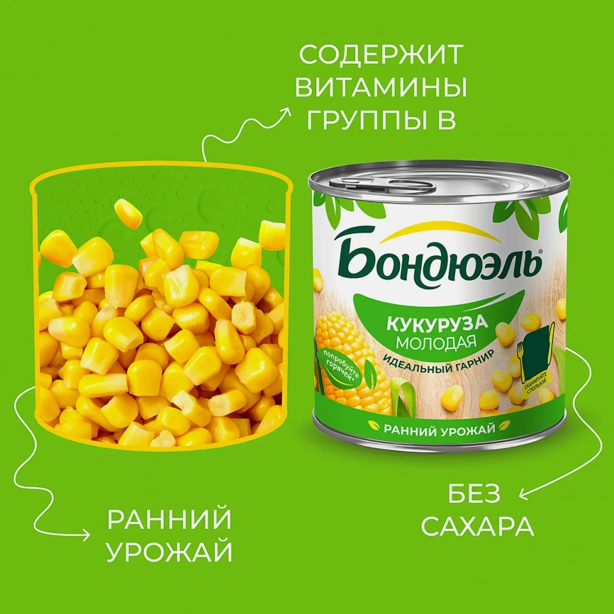 Кукуруза Бондюэль молодая 340г фото 3