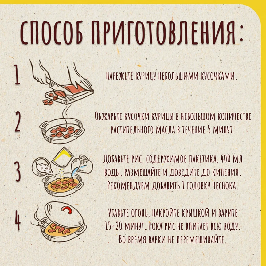 Сухая смесь Maggi На второе для Плова с курицей 24г фото 4