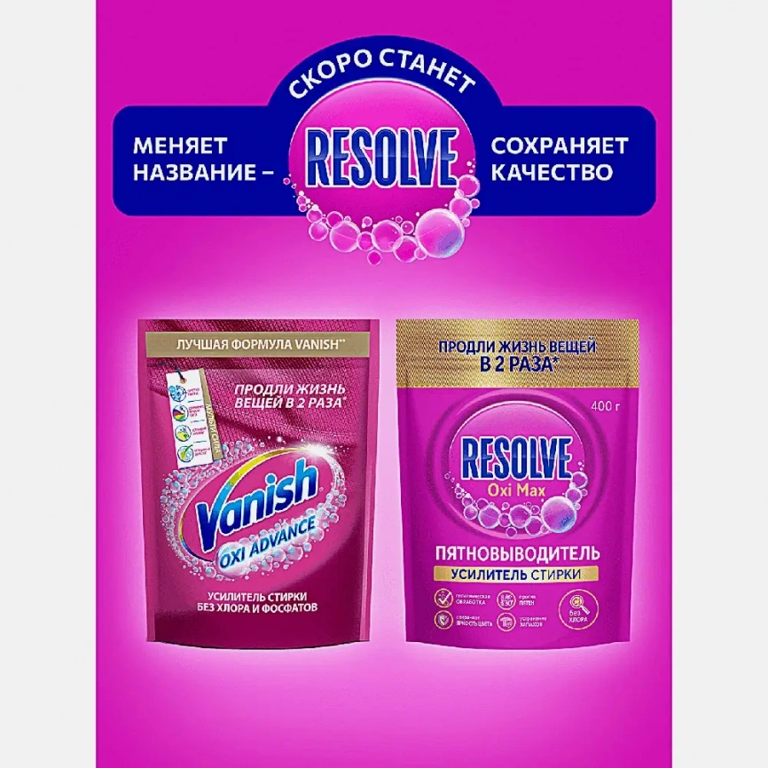 Пятновыводитель Vanish Oxi Advance для цветного белья порошок 400г фото 3