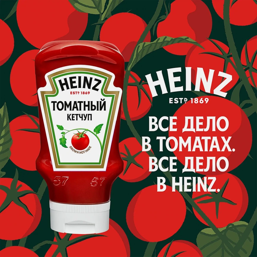Кетчуп Томатный Heinz 460г фото 2
