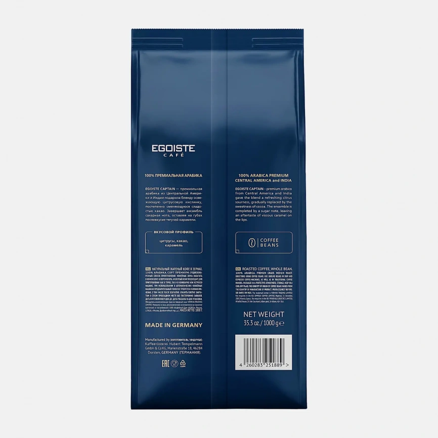 Кофе в зернах Egoiste Captain 1кг фото 3