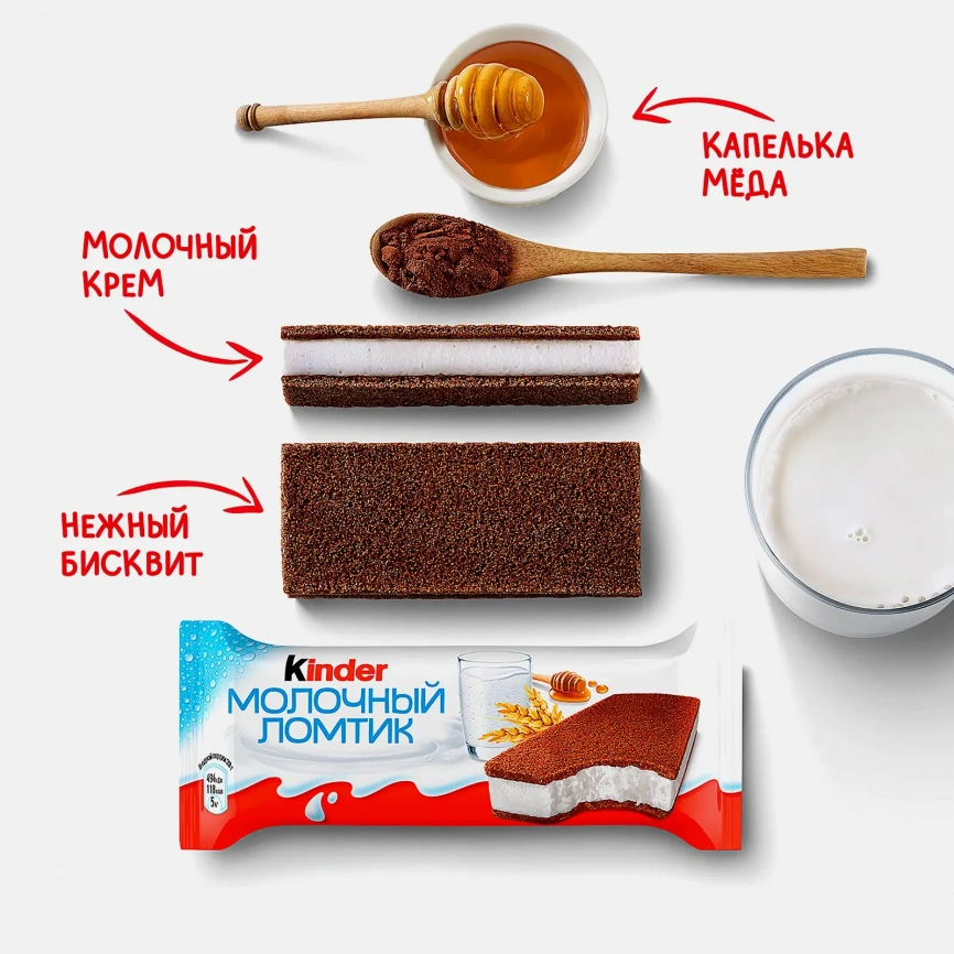Пирожное бисквитное Молочный ломтик с молочной начинкой Kinder 28г фото 3