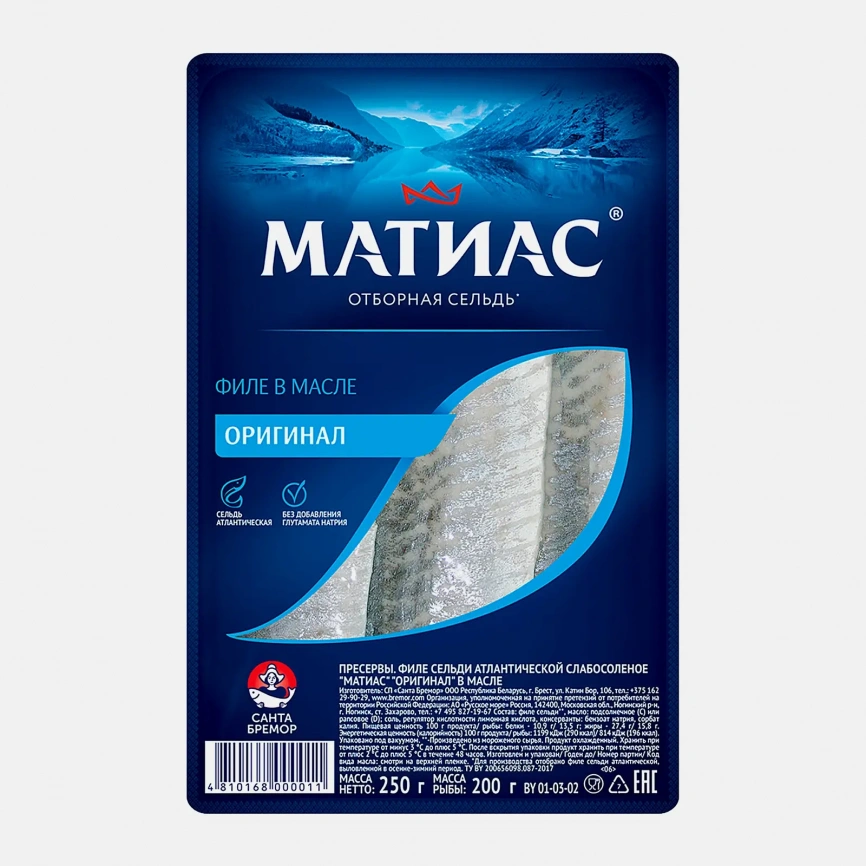 Сельдь Матиас Оригинал филе 250г фото 1