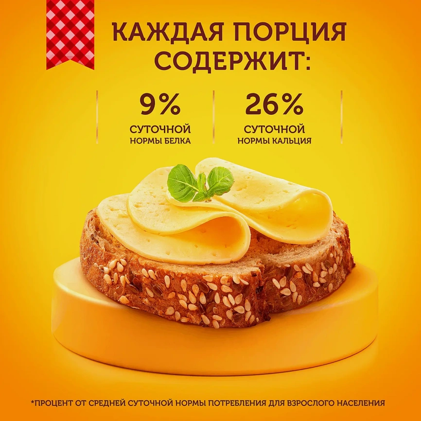 Сыр Ламбер 50% весовой фото 2