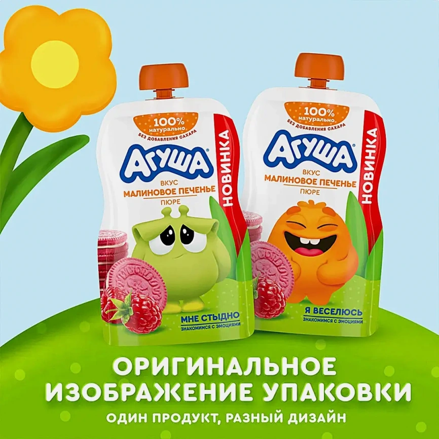 Пюре со вкусом Малиновое печенье без сахара с 8 месяцев Агуша 80г фото 2
