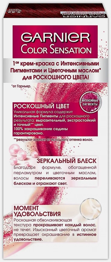Стойкая крем-краска для волос Garnier Color Sensation Роскошь цвета оттенок 5.62 Царский гранат 110мл фото 10