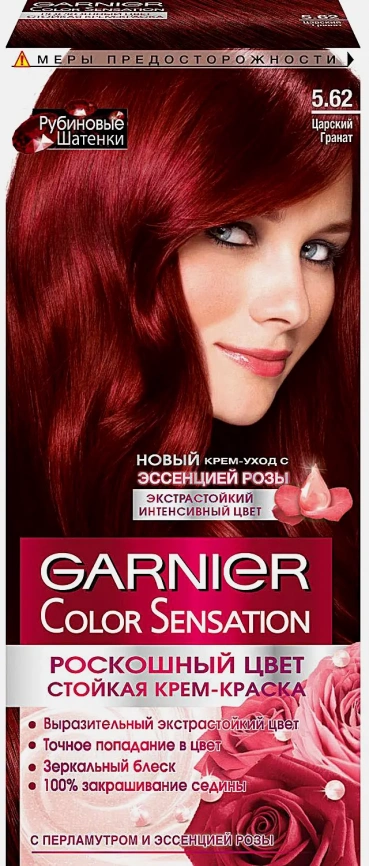 Стойкая крем-краска для волос Garnier Color Sensation Роскошь цвета оттенок 5.62 Царский гранат 110мл фото 9