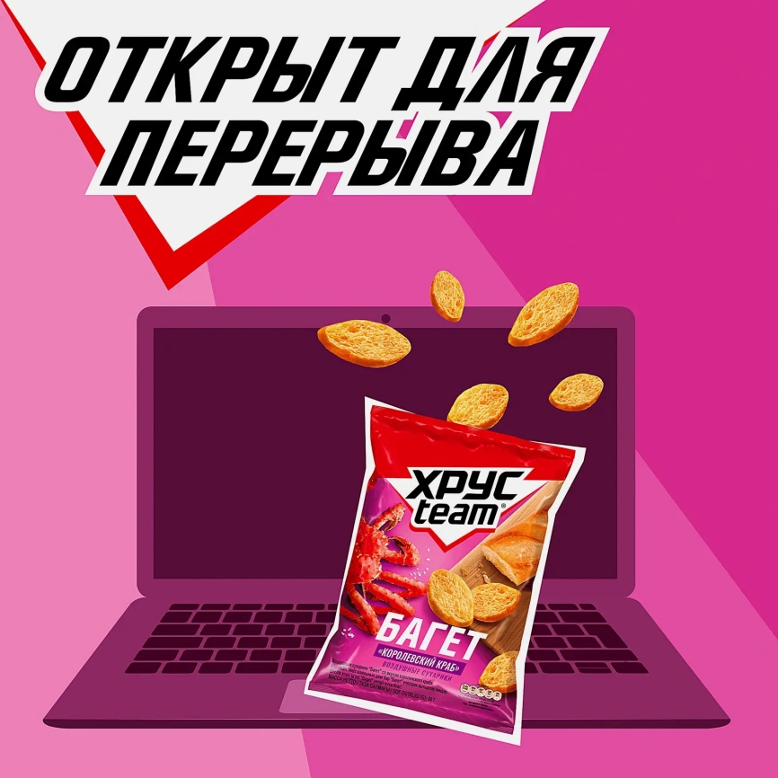 Сухарики Хрусteam Багет Королевский краб 60г фото 4