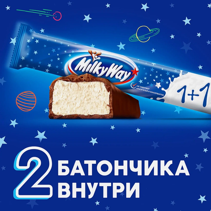 Шоколадный батончик Milky Way 1+1 52г фото 2