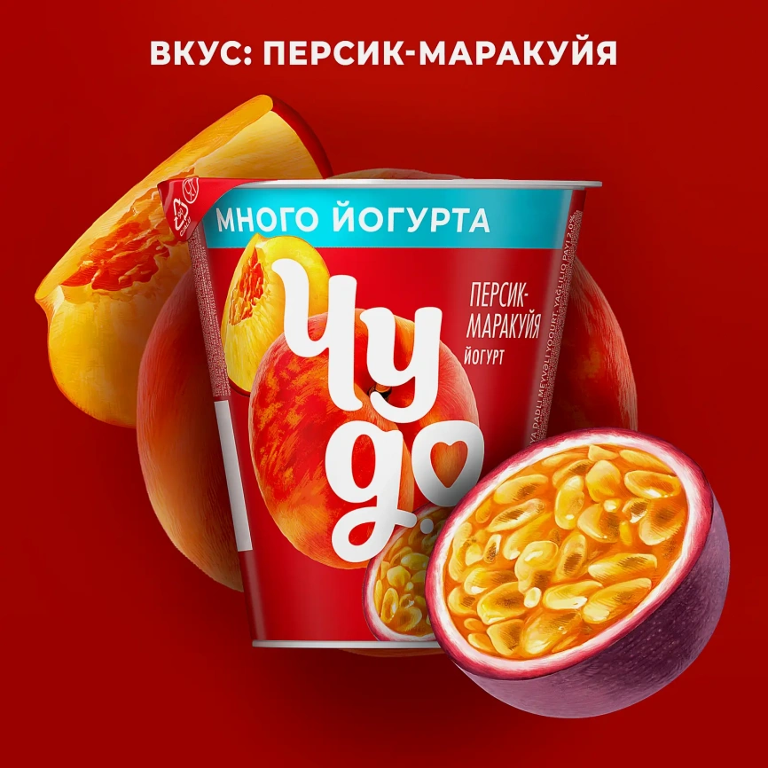 Йогурт вязкий живой Чудо Персик-Маракуйя 2.5% 290г фото 2