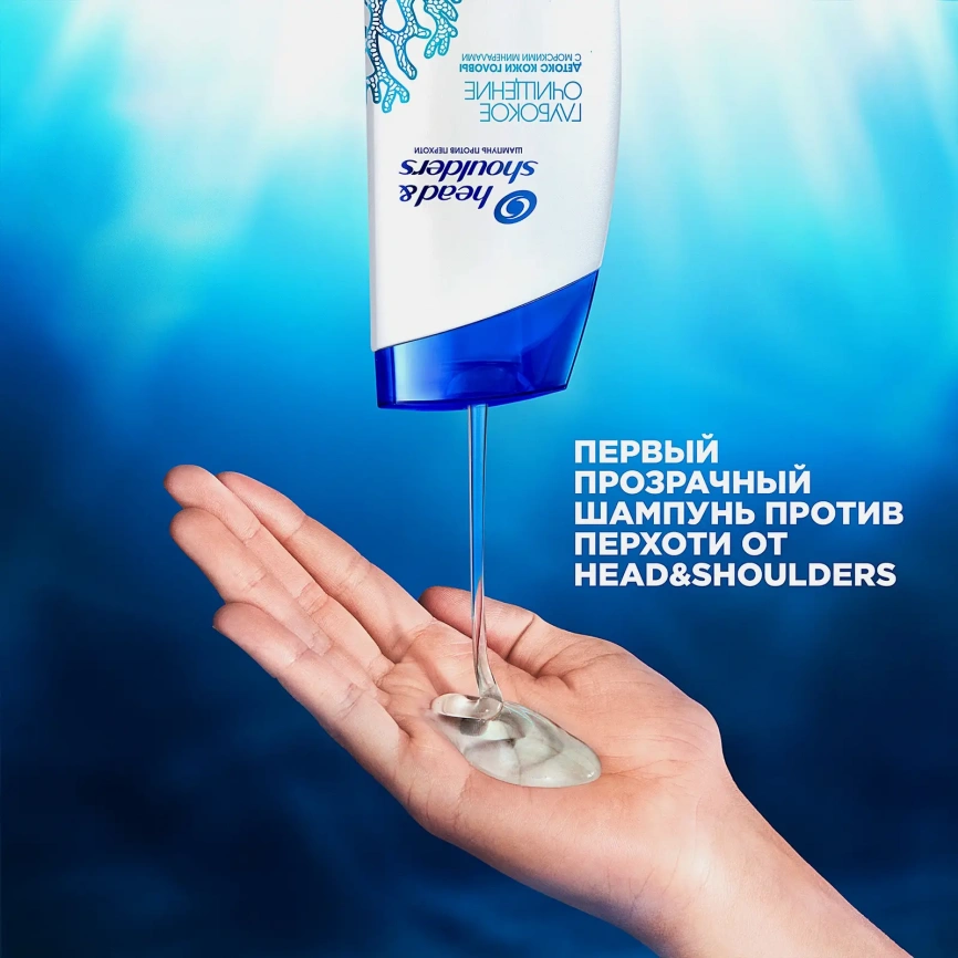 Шампунь для волос Head&Shoulders Detox против перхоти глубокое очищение 300мл фото 3