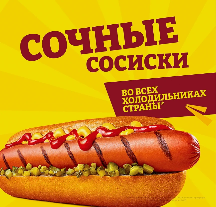 Сосиски Папа может Сочные 410г фото 2