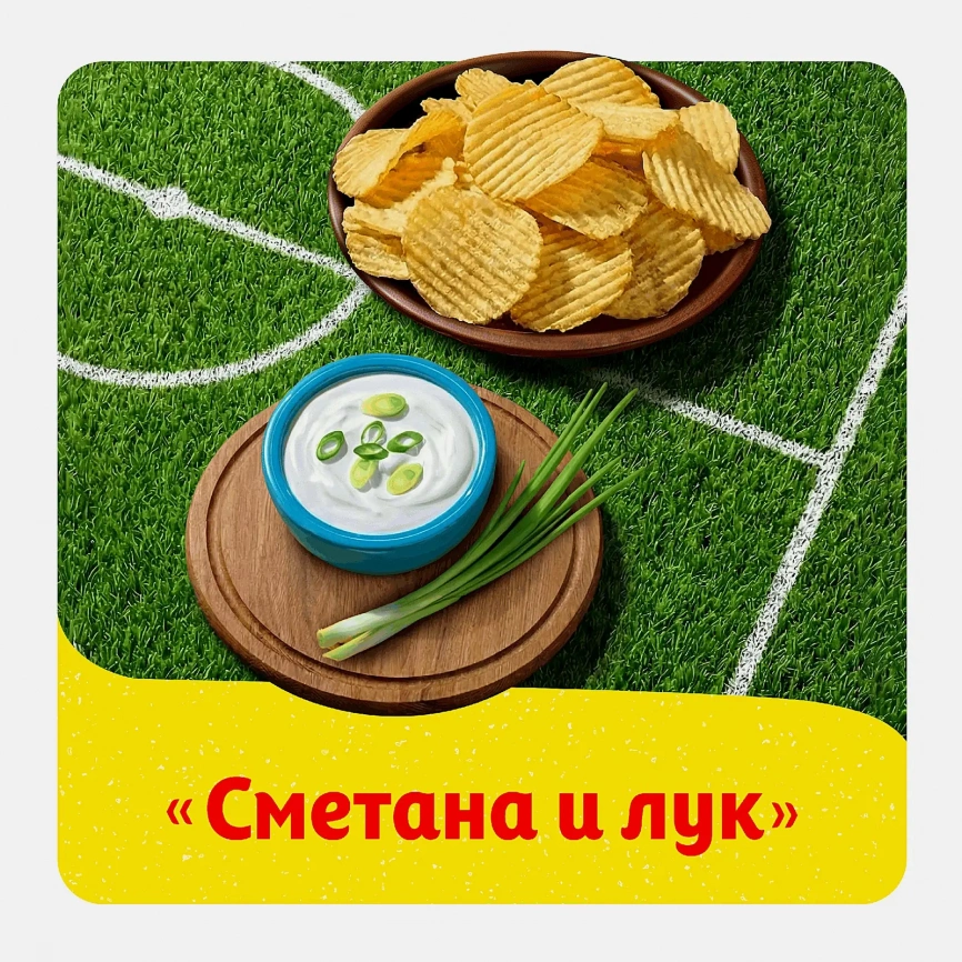 Чипсы Lays Рифлёные Сметана и лук 140г фото 2