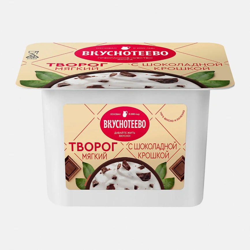 Мягкий творог с шоколадной крошкой Вкуснотеево 4.5% 120г фото 1