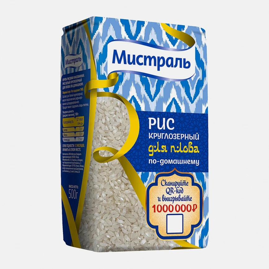 Рис круглозерный для плова по-домашнему Мистраль 500г фото 1