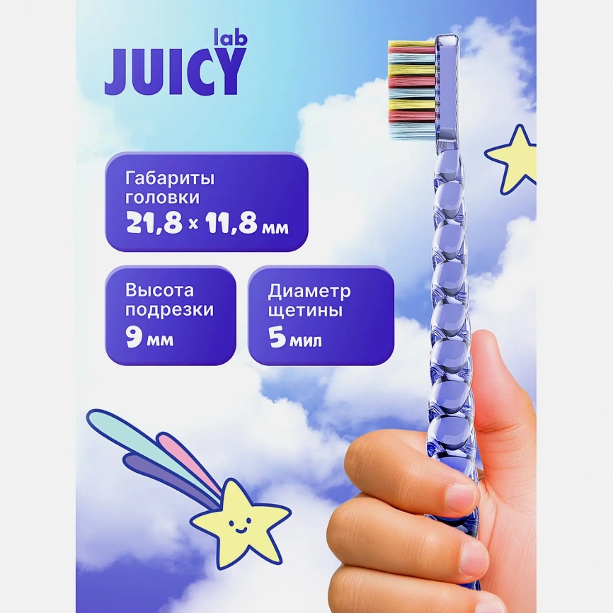 Зубная щетка Splat Juicy Lab детская 4+ Единороги в ассортименте фото 17