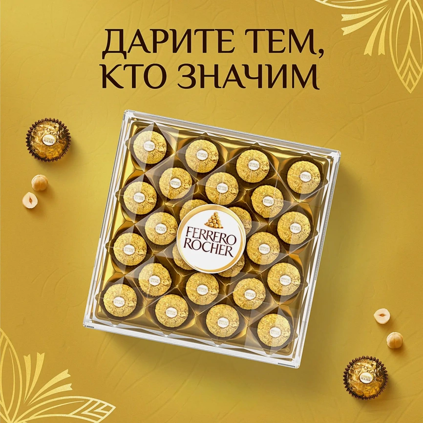 Конфеты шоколадные Ferrero Rocher из молочного шоколада с начинкой из крема и лесного ореха 300г фото 2