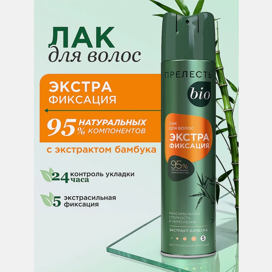 Лак для волос с экстрактом бамбука экстрафиксация Прелесть Био 250мл фото 2