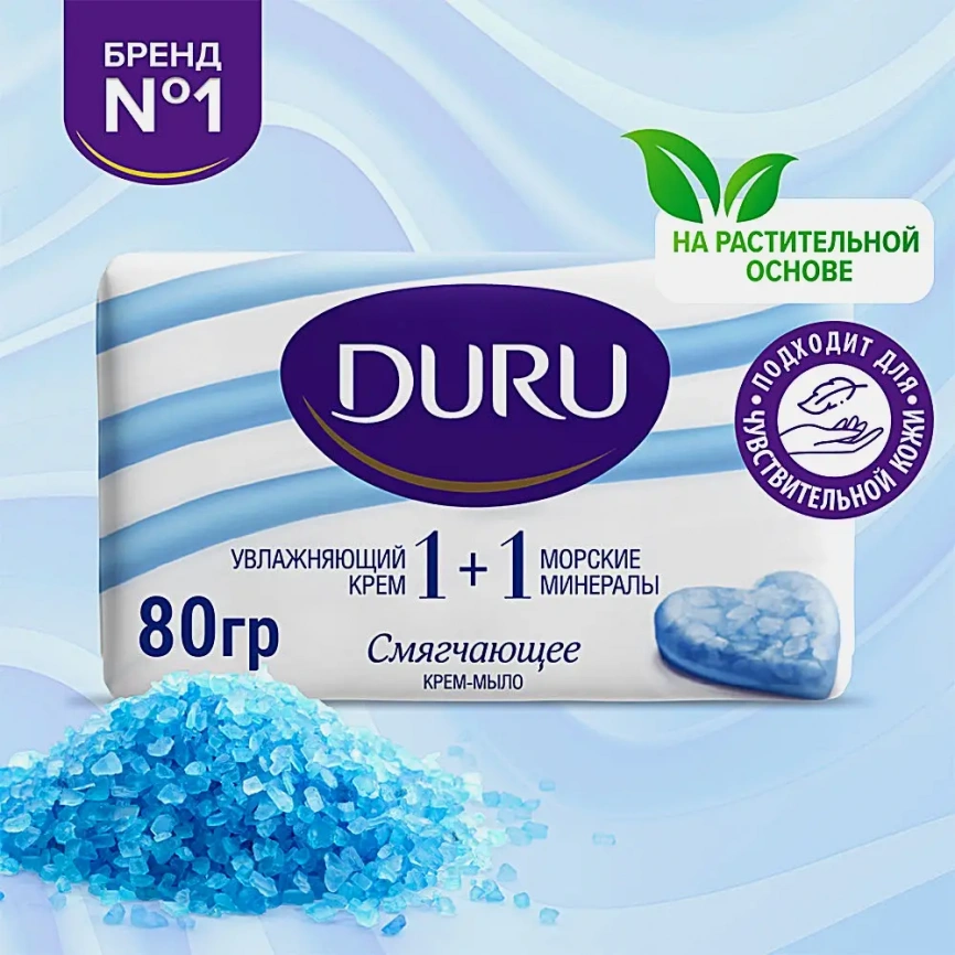 Мыло Duru 1 + 1 Soft Sensations Морские минералы 80г фото 4