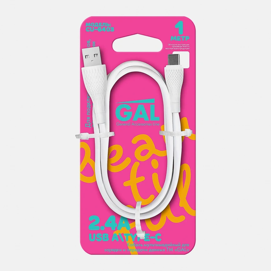Кабель USB A Type-C CU-6403 2.4A Gal 1м фото 1