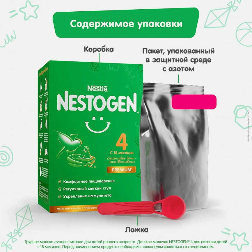 Смесь Nestogen 4 молочная 600г фото 4