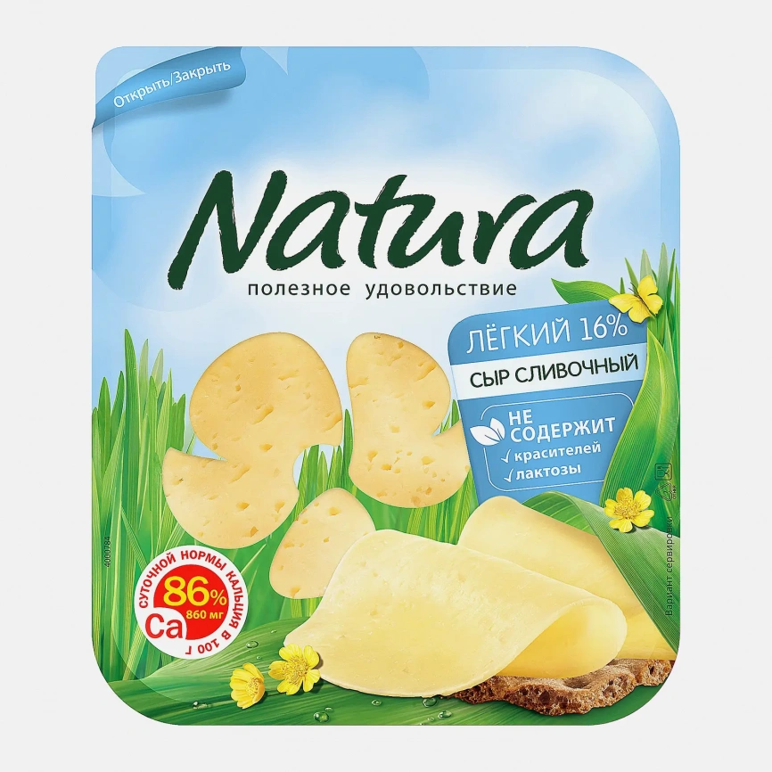 Сыр Natura сливочный Легкий нарезка 30% 150г фото 1