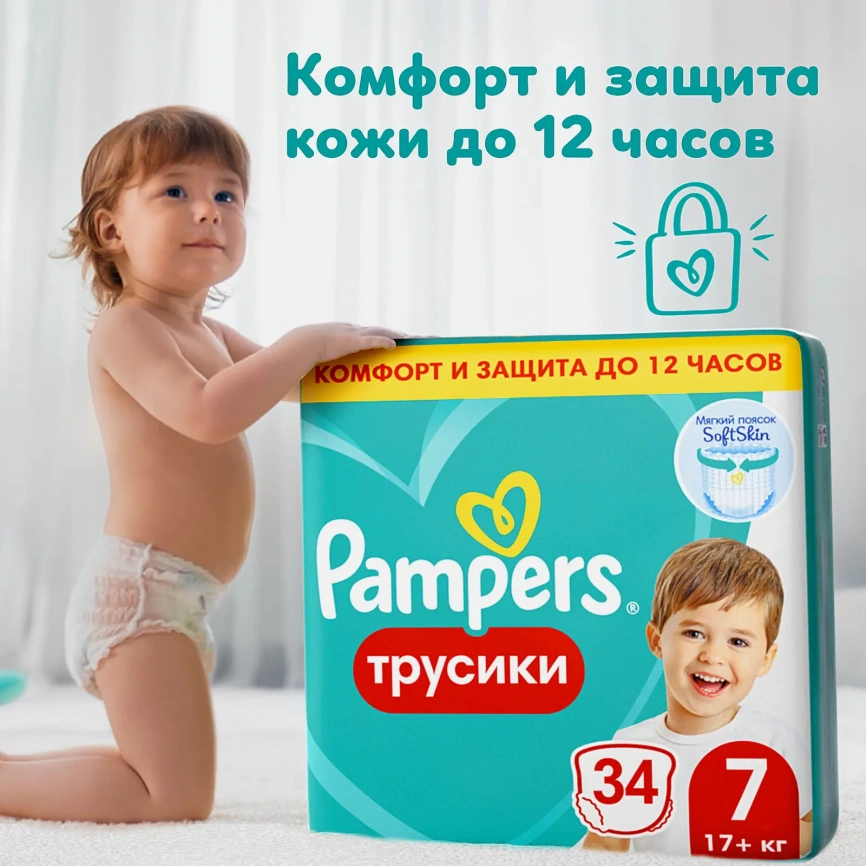 Трусики-подгузники Pampers 7 17+кг 34шт фото 4