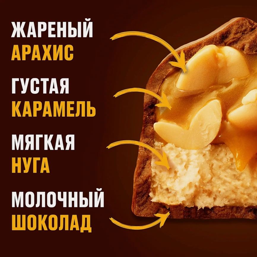 Шоколадный батончик Snickers 50.5г фото 2