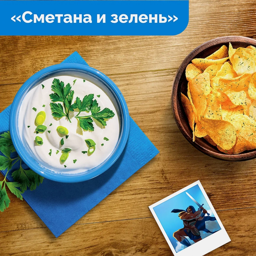 Чипсы Lays Сметана и зелень 225г фото 2